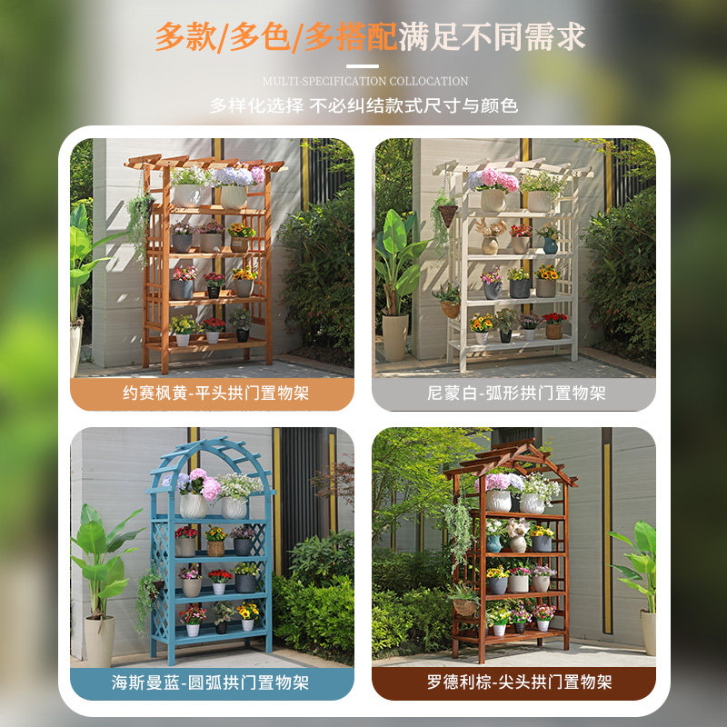 户外庭院防腐木多层花架露台置物架室外阳台多肉植物摆放架落地式,淘宝优惠券,粉丝福利购,淘宝优惠卷