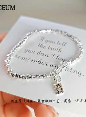 999纯银古法盘缠手链碎银子