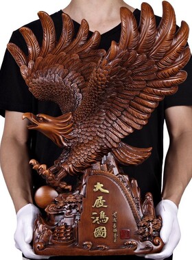 家居客厅装饰品大展宏图老鹰摆件鹏程万里公司办公室店铺开业礼品