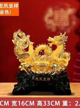 大号乔迁婚庆装饰品龙凤呈祥结婚礼物送新娘送新郎聚宝盆摆件