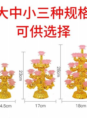 LED七彩九品莲花灯供佛荷花灯水晶塑料莲花灯佛供灯供佛前长明灯