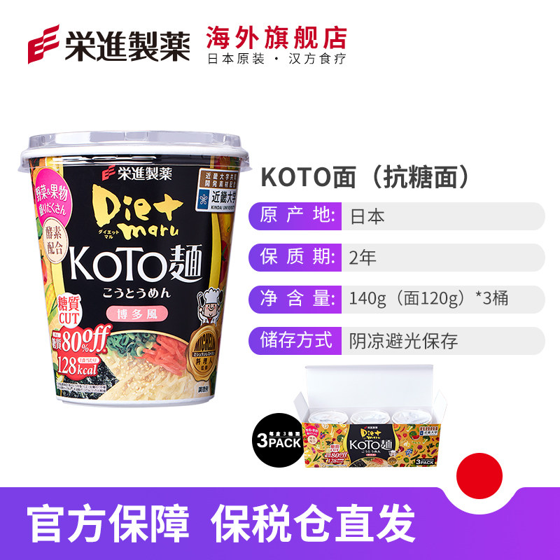  荣进制药海外膳食纤维/果蔬纤维