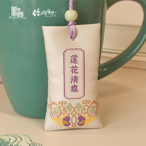 国家宝藏x你好历史 莲花清瘟祈福香囊中药香囊车挂挂件香包小香袋 - 图1