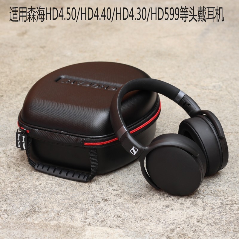 头戴式蓝牙耳机盒适用于森海塞尔HD450BT/350/HD660S/HD458收纳包 - 图0