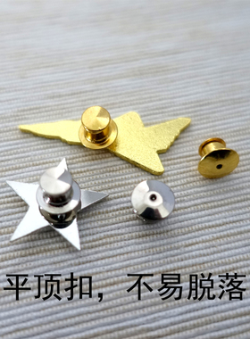 合金通用胸针扣蝴蝶扣磁吸扣平顶