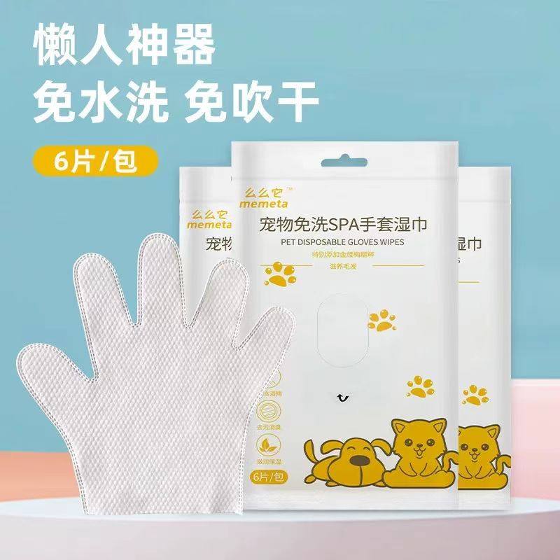 宠物免洗手套狗狗猫咪杀菌除臭湿纸巾干洗清洁手套免洗澡神器,淘宝优惠券,粉丝福利购,淘宝优惠卷