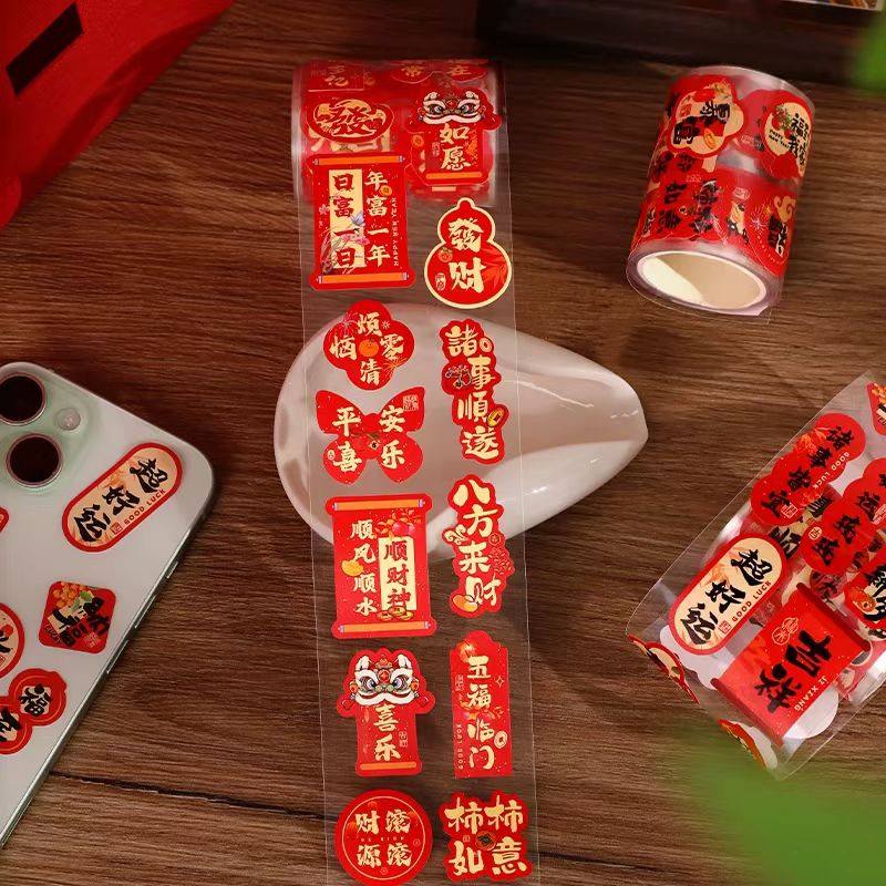 2026新款新年贴纸马年春节过年迷你不干胶小福字布置装饰品封口贴,淘宝优惠券,粉丝福利购,淘宝优惠卷