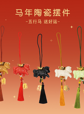 景德镇陶瓷摆件元宝马