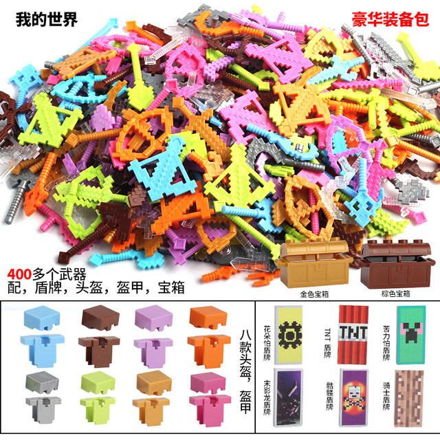 Square-headed block Minecraft minifigure weapon shield assembly building block toy HIM entity 303 square-headed mini-doll