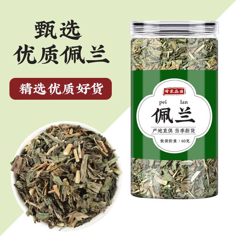 佩兰中药材正品500g克佩兰叶佩兰茶可搭香薷藿香淡竹叶茶包泡水喝-图2