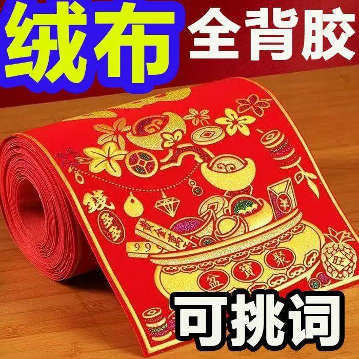 2026年马年植绒对联大全春节高档批发新年农村大门贴新款春联金粉,淘宝优惠券,粉丝福利购,淘宝优惠卷