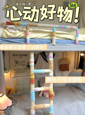 告别冰冷铁栏杆！毛线绑带夯爆了