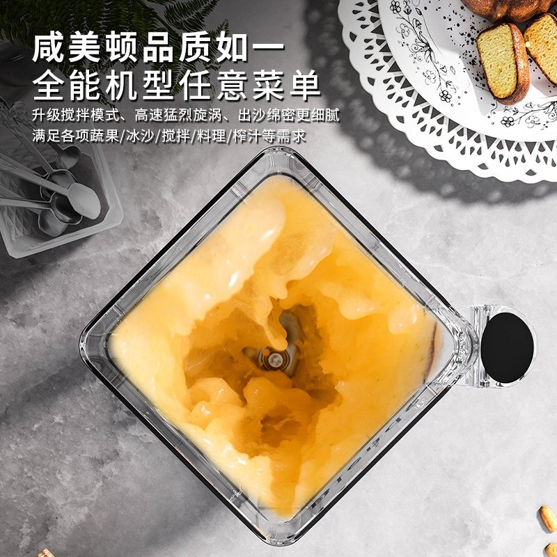 咸美顿冰沙机商用奶茶奶昔机隔音汁破壁机萃茶碎冰机沙冰机带罩榨,淘宝优惠券,粉丝福利购,淘宝优惠卷