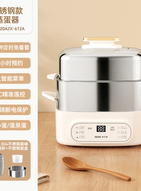 奥克斯可预约蒸蛋器煮蛋器不锈钢