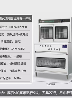刀具砧板消毒柜立式大容量商用紫