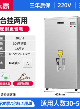 志高电热开水器商用烧水器壁挂开