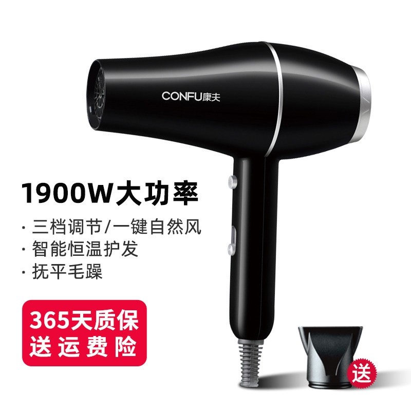 康夫电吹风机大风力速干发型师专发廊电风筒家用用恒温护发大功率,淘宝优惠券,粉丝福利购,淘宝优惠卷