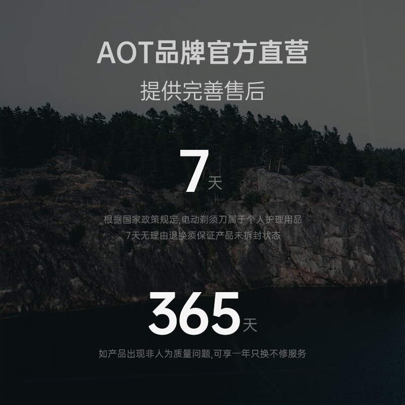 AOT剃须刀m6往复式深度护理净须验动力强劲无感电动剃须刀体 - 图1