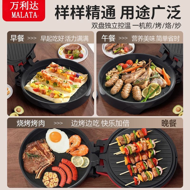 万利达新款电饼铛家用加大加深双饼档锅不粘大号正品面加热烤烙煎,淘宝优惠券,粉丝福利购,淘宝优惠卷