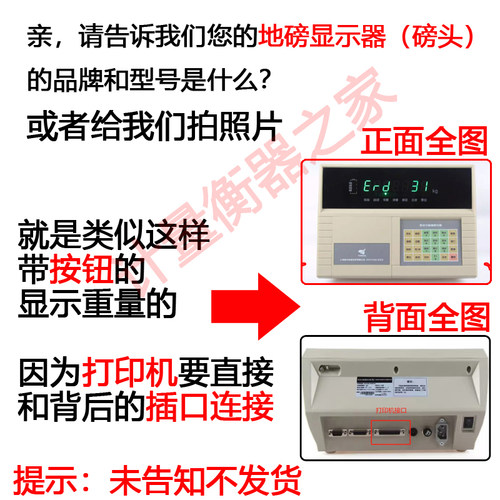耀华A9/DS3柯力D12/2008地磅显示器外接打印机地磅磅单打印热敏机 - 图0