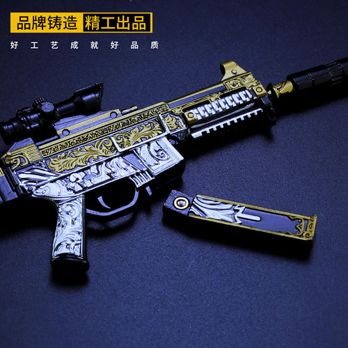 和平精英吃鸡游戏玩具金玉无双ump45冲锋枪金属模型小号合金摆件 - 图1