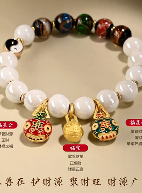 马年香灰瓷琉璃吞金兽手链