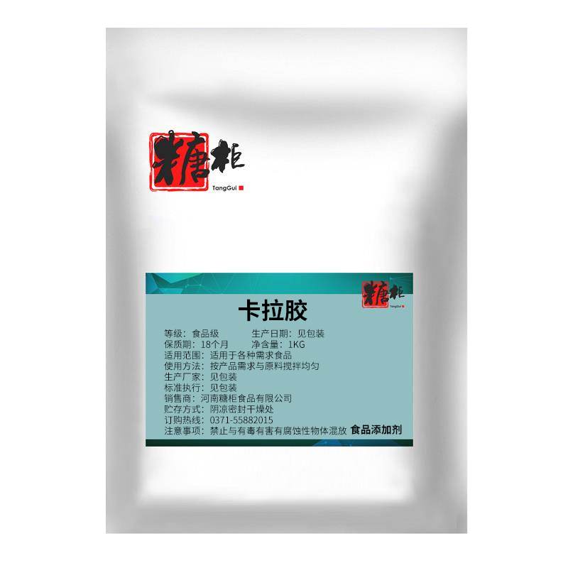 卡拉胶食品级 肉制品烤肠火腿肠用增稠剂食品添加剂 食用卡拉胶粉 - 图0