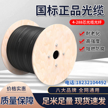 Long Flight Outdoor Single Mode Fiber Optic Cable 4 Core 6 Core 8 Core 12 24 24 48 48 72 96 96 144 144 Core 288 Core 288 Core