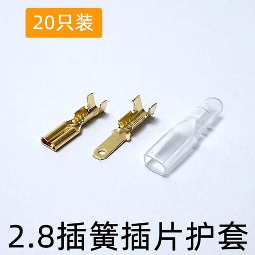 2.8/4.8/6.3插件插簧插片护套 黄铜酸洗本色 插拔冷压接线端子 - 图0