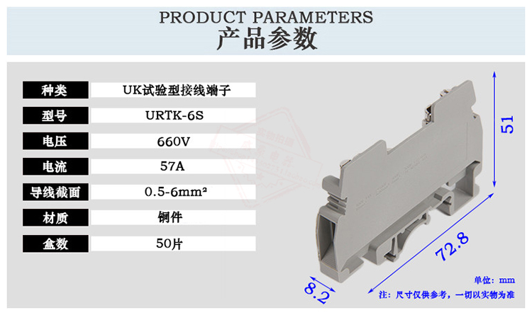 厂家直销URTK/S URTKS UK-6S 电流试验实验接线端子排板50片