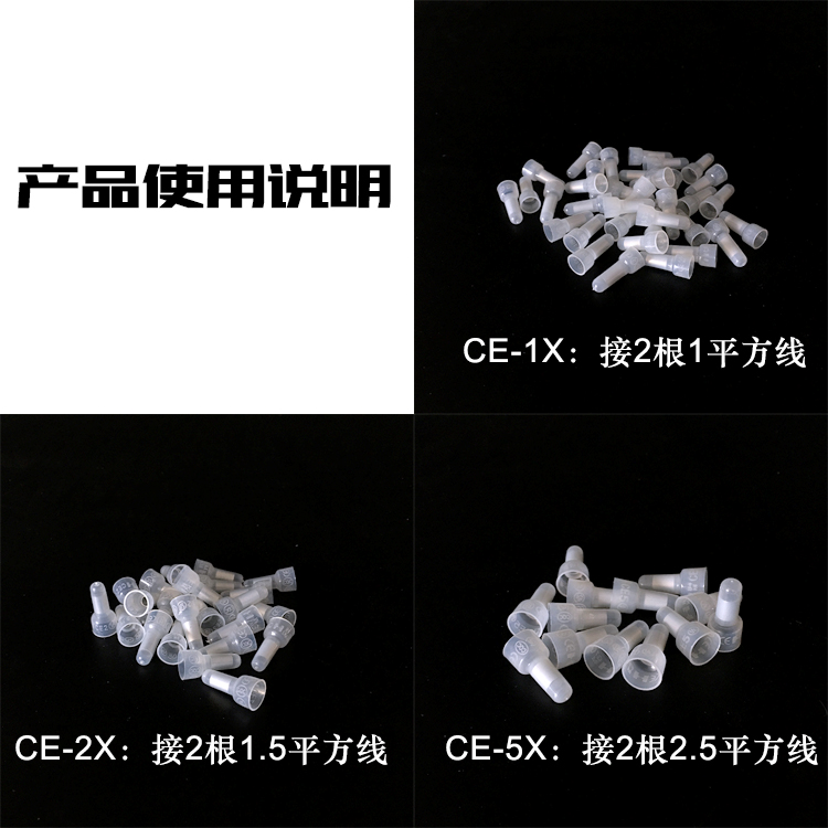 CE-2X 尼龙压线帽 闭端端子 奶嘴咀电线快速接线帽 1000个 包邮 - 图1