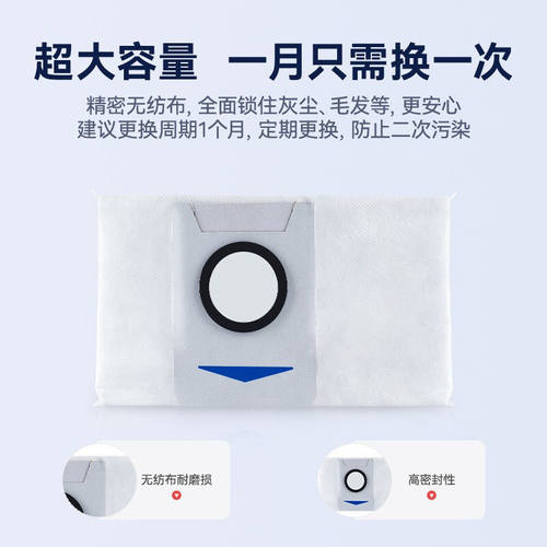 适用科沃斯扫地机器人X1/T10/T20/T30/T50/X2/X5/X8集尘袋垃圾袋 - 图0