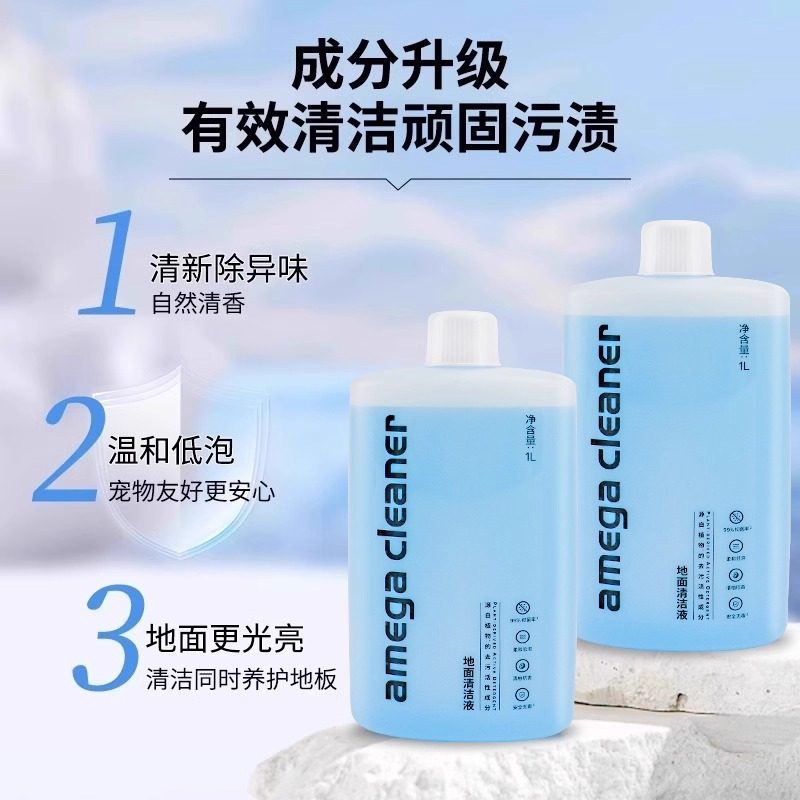 适用于石头扫地机器人清洁液剂G10/A30/P20配件地面专用清洁液剂,淘宝优惠券,粉丝福利购,淘宝优惠卷