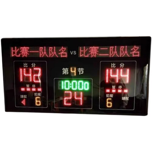 2.4米无线篮球电子记分器计时比分屏积分壁挂篮球比赛电子记分牌 - 图3