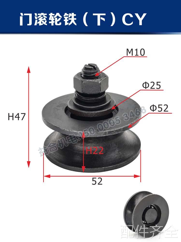 配件.云南机床配件CY-K6150/K500/K510门滚轮滑轮尼龙铁轮子车-图0