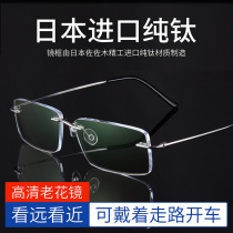 Imported pure titanium high-definition old flower mirror mens and near dual-use without frame ultralight glasses anti-blue male style upscale