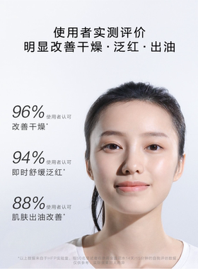 高倩金盏花清润精华液控油补水