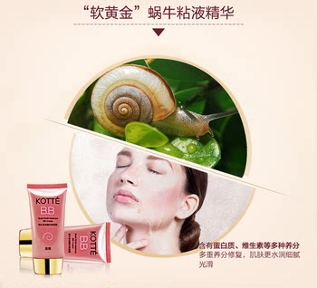 Gao Qian Snail Multi-effect Essence Repair Cream BB Cream 50g Hydrating Repair Moisturizing Isolating Concealer Foundation ຂອງແທ້