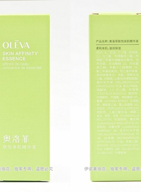 奥洛菲肤悦亲肌精华液40ml