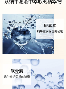 高倩蜗牛多效精华原液补水紧致