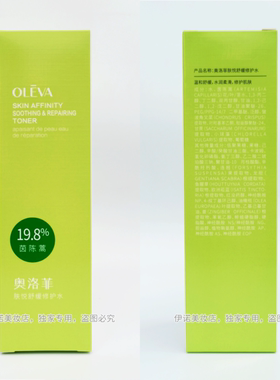 奥洛菲肤悦舒缓修护水120ml