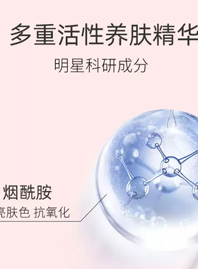 高倩玫瑰多肽焕颜精华液40ml