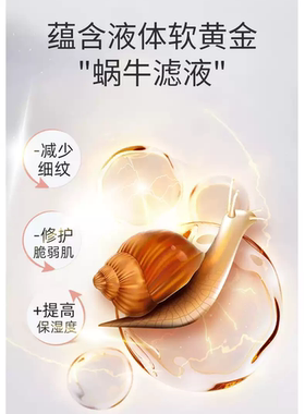 高倩蜗牛养护保湿洁面膏洗面奶