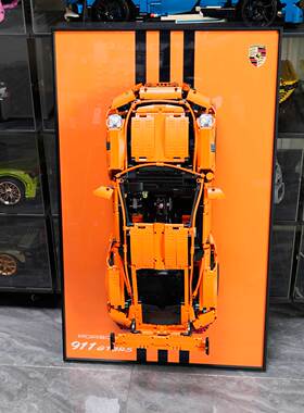 保时捷911GT3RS积木上墙展示相框
