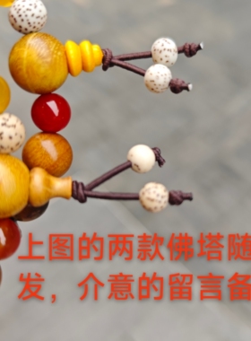 26文殊院新款十八籽，金丝楠款，新款多宝菩提手串文殊院街直发