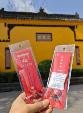 文殊院福慧圆形迷你小香囊挂包包挂手机香包挂件成都发货
