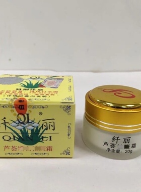 老牌子正品芦荟霜  日霜晚霜白色 面部 补水保湿护肤品化妆品