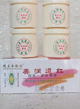 四件套祈颜新靓丽白里透红