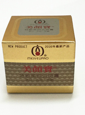 珍珠膏美颜宝皇嫩肤遮瑕官方正品