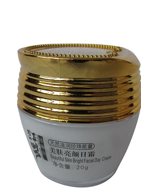 正品靓雪丽珍珠白美肤亮颜晚霜日霜精华液美肌单瓶20g